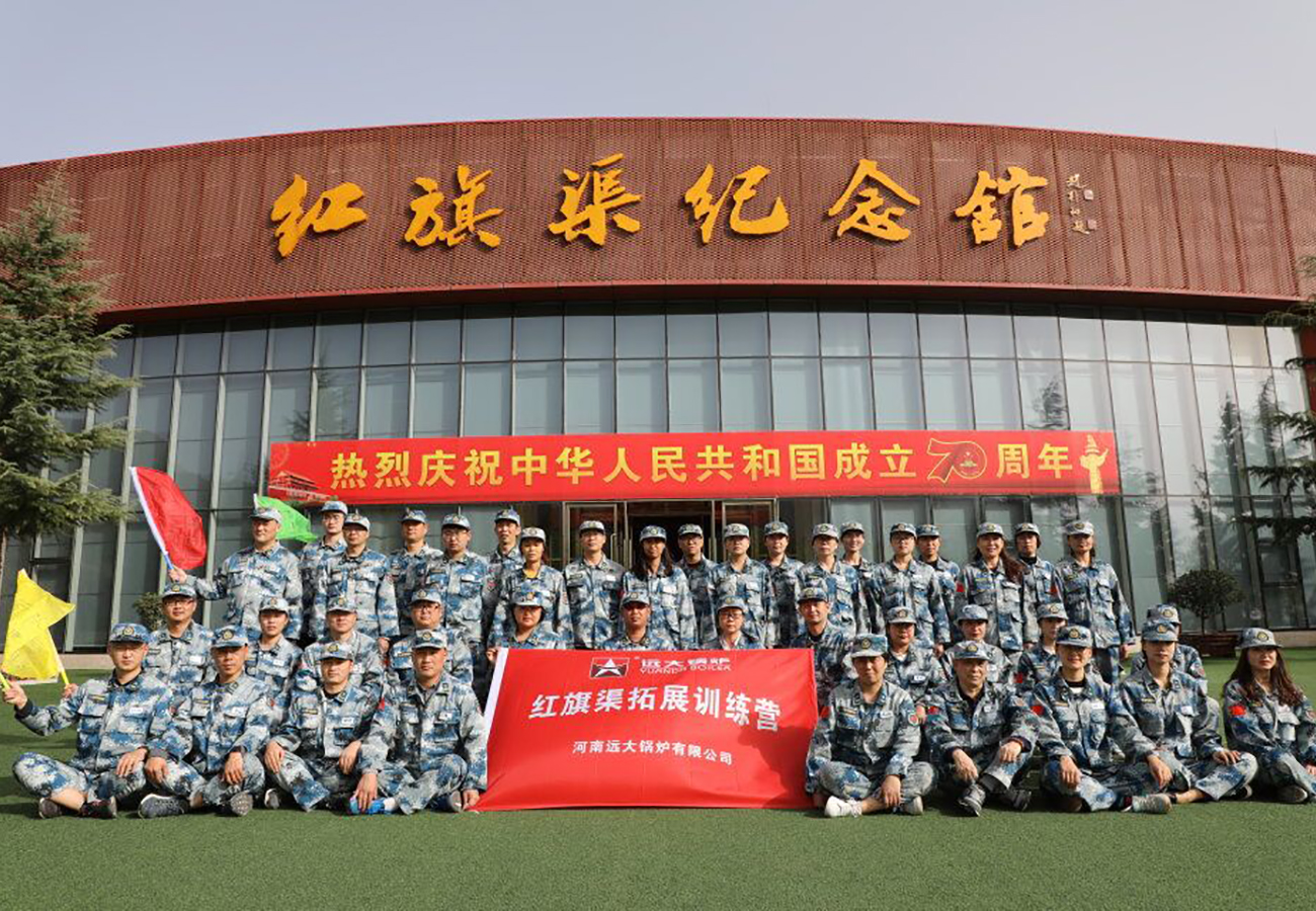 远大锅炉参观红旗渠纪念馆