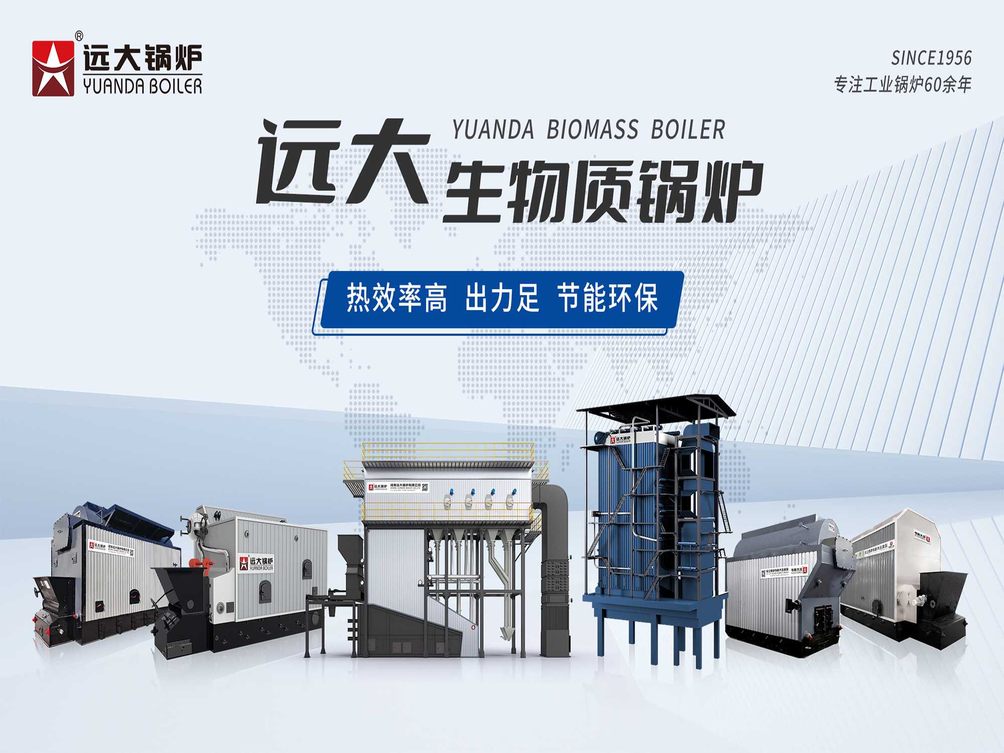 远大锅炉