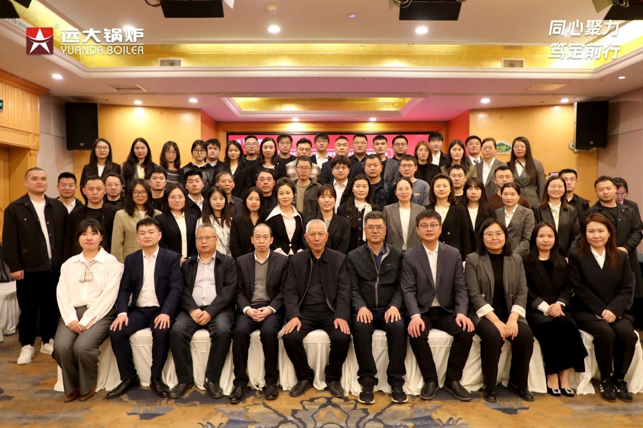 远大锅炉
