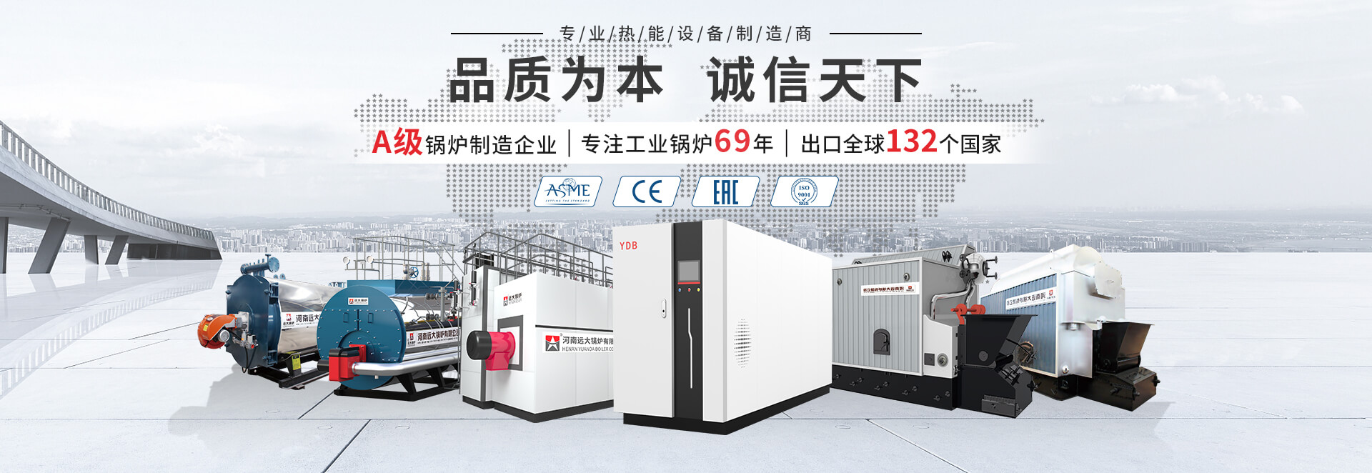 河南远大锅炉有限公司