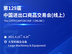 远大锅炉参加展会