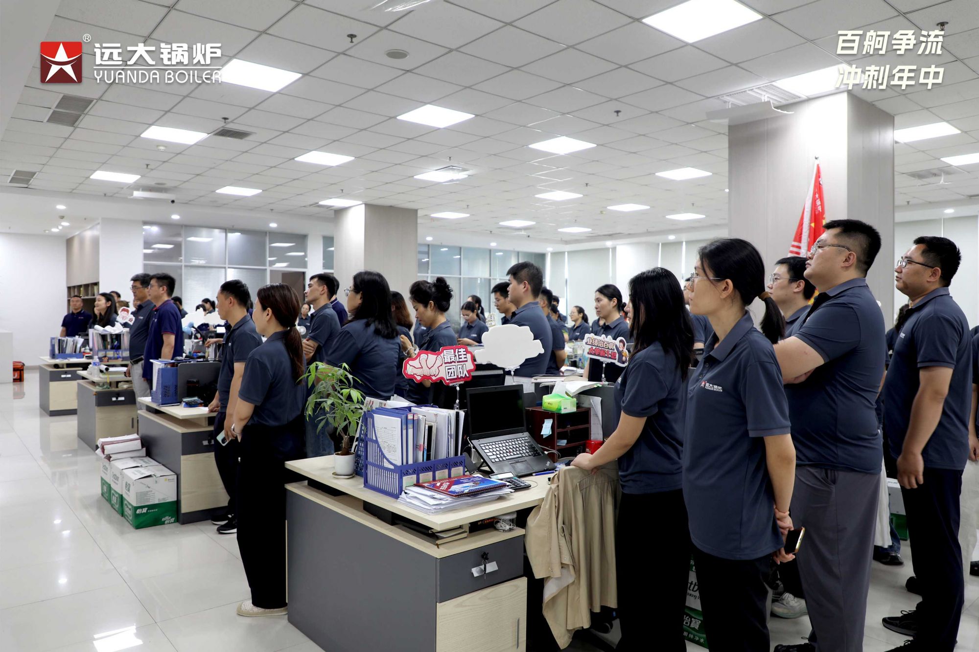 销售团队风采展示