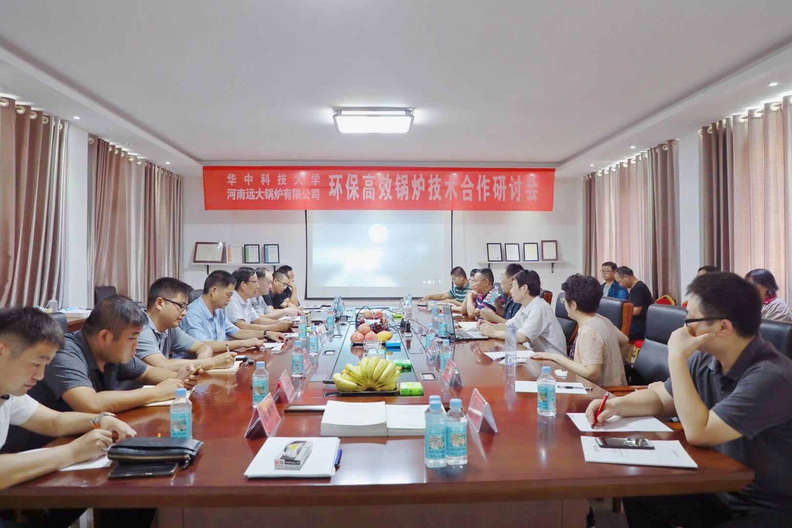 远大产学研会议一