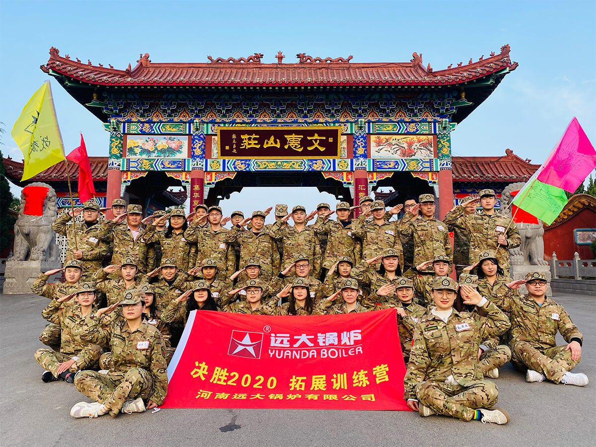 远大拓展培训八