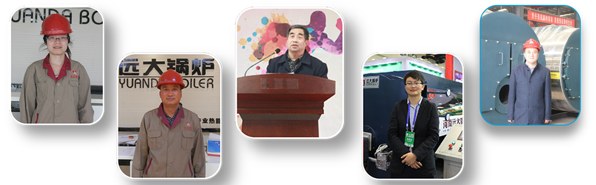 远大锅炉优秀员工